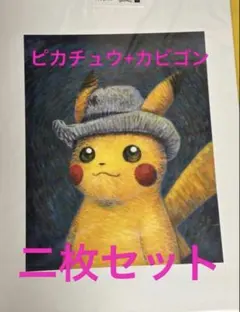 2026年最新】pokemon_goghの人気アイテム - メルカリ