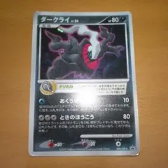 2026年最新】ダークライ プロモ 未開封の人気アイテム - メルカリ