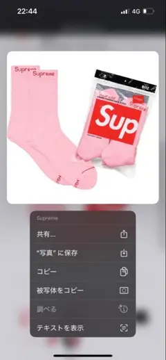 2026年最新】supreme 靴下 ピンクの人気アイテム - メルカリ