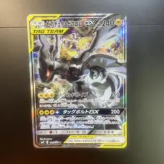 2026年最新】ピカチュウ&ゼクロムGX saの人気アイテム - メルカリ