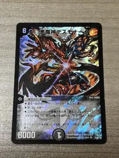 2026年最新】デスモナークの人気アイテム - メルカリ