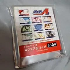 2026年最新】ダイヤのAスクエア缶バッジの人気アイテム - メルカリ