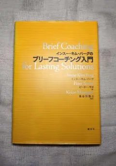 2026年最新】ブリーフコーチングの人気アイテム - メルカリ