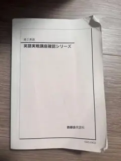 2026年最新】確認シリーズの人気アイテム - メルカリ