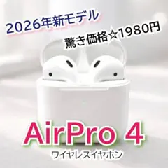 2026年最新】airpods pro 第1世代 未開封の人気アイテム - メルカリ