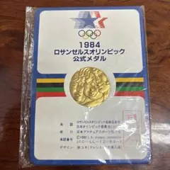 2026年最新】ロサンゼルス オリンピック 銀貨の人気アイテム - メルカリ