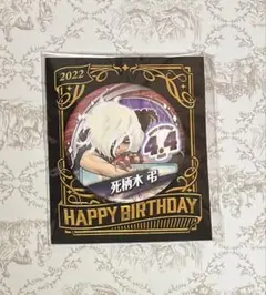 2026年最新】死柄木弔 バースデーの人気アイテム - メルカリ