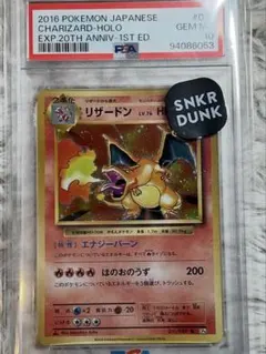 2026年最新】リザードン psa 20thの人気アイテム - メルカリ