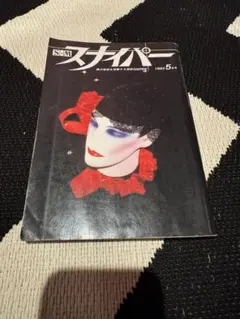 2026年最新】SMスナイパーの人気アイテム - メルカリ