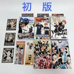 2026年最新】ハイキュー 初版 帯の人気アイテム - メルカリ