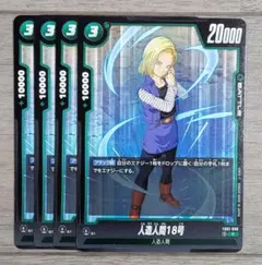 2026年最新】人造人間18号 フュージョンワールドの人気アイテム - メルカリ