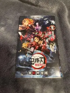 2026年最新】煉獄零巻の人気アイテム - メルカリ