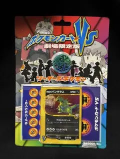 2026年最新】r団のバンギラス vsの人気アイテム - メルカリ