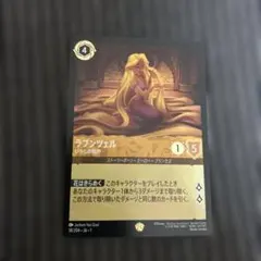 2026年最新】ラプンツェル ロルカナ いやしの賜物の人気アイテム