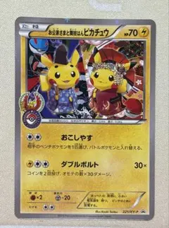 2026年最新】お公家さまと舞妓はんピカチュウの人気アイテム - メルカリ