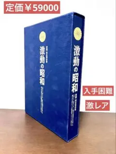 2026年最新】大日本愛国党の人気アイテム - メルカリ