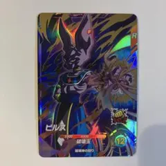 2026年最新】ドラゴンボールスーパーダイバーズ gdr ビルスの人気