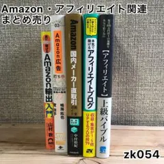 2026年最新】ビジネス書 まとめ売りの人気アイテム - メルカリ