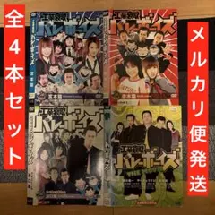 2026年最新】工業哀歌バレーボーイズの人気アイテム - メルカリ