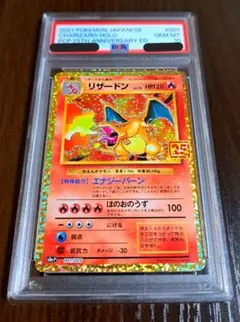 2026年最新】リザードン25th psa9の人気アイテム - メルカリ