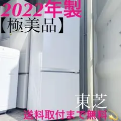 2026年最新】冷蔵庫 東芝 153の人気アイテム - メルカリ