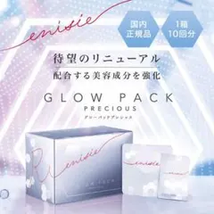2026年最新】エニシー グローパックの人気アイテム - メルカリ