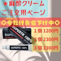 2026年最新】麻酔 クリームの人気アイテム - メルカリ