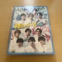 2026年最新】裸の少年 2021 b盤の人気アイテム - メルカリ