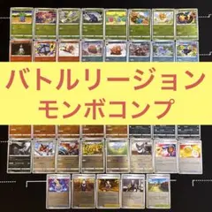 2026年最新】モンスターボールミラー コンプの人気アイテム - メルカリ