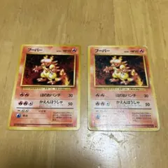 2026年最新】旧裏ブーバーの人気アイテム - メルカリ