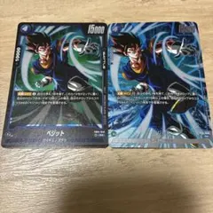 2026年最新】リーダーパラレル ベジットの人気アイテム - メルカリ