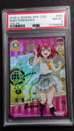 2026年最新】黒澤 ルビィ サインの人気アイテム - メルカリ