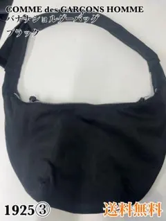 2026年最新】ギャルソン メッセンジャーの人気アイテム - メルカリ