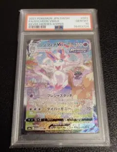 2026年最新】ニンフィアvmax sa psaの人気アイテム - メルカリ