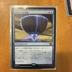 2026年最新】身代わり合成機の人気アイテム - メルカリ