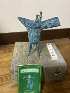 2026年最新】青銅器レプリカの人気アイテム - メルカリ