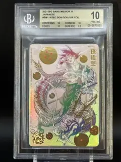 2026年最新】ドラゴンボールヒーローズ bm11-asec 孫悟空 パラレルの