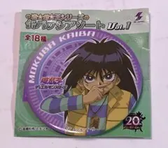 2026年最新】海馬モクバの人気アイテム - メルカリ