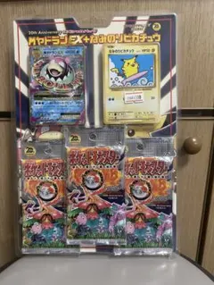 2026年最新】20th anniversary ポケモン 未開封パックの人気アイテム