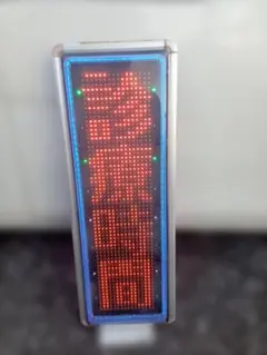 2026年最新】電光看板 TOWAの人気アイテム - メルカリ