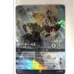 2026年最新】ティンカーベル エンチャンテッドの人気アイテム - メルカリ