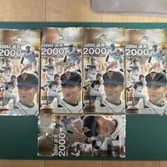 2026年最新】BBM 2000 未開封の人気アイテム - メルカリ