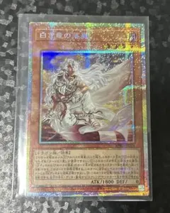 2026年最新】白き竜の落胤 プリズマの人気アイテム - メルカリ