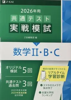 2026年最新】模試の人気アイテム - メルカリ