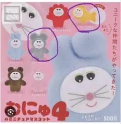 2026年最新】むにゅ プクプク ぬいぐるみの人気アイテム - メルカリ