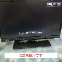 2026年最新】液晶テレビ 19b5の人気アイテム - メルカリ