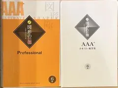 2026年最新】図形の極の人気アイテム - メルカリ