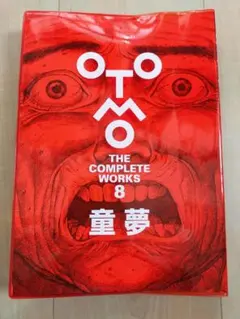 2026年最新】大友克洋全集の人気アイテム - メルカリ