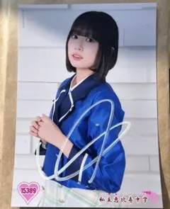 2026年最新】私立恵比寿中学 生写真の人気アイテム - メルカリ