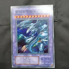 2026年最新】青眼の究極竜 p3の人気アイテム - メルカリ